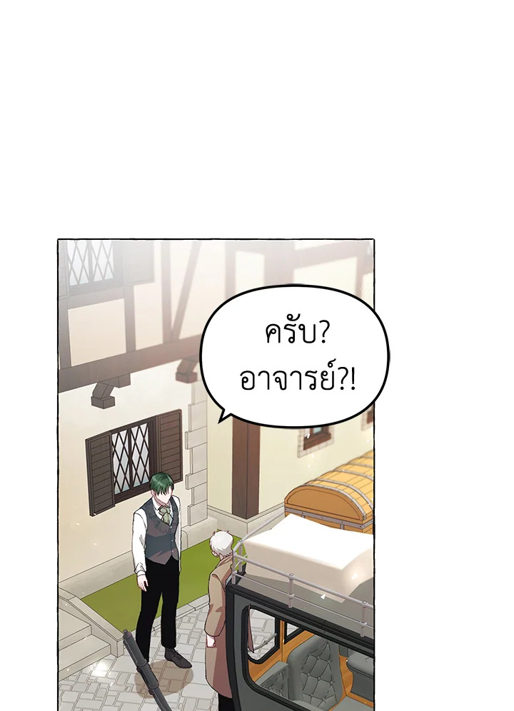 The Time of the Terminally ill Extra 13 43